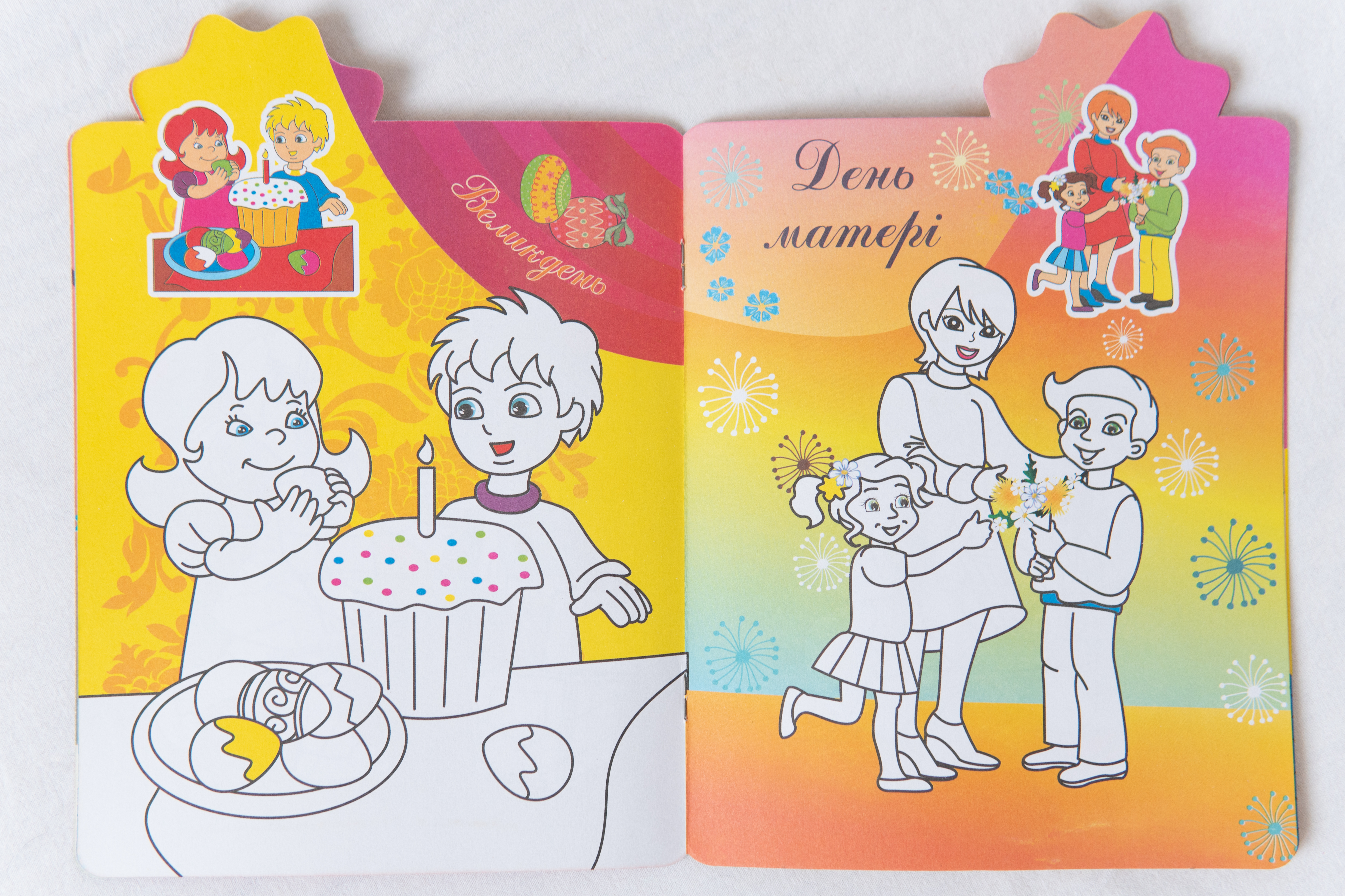 Malbuch für Kleinkinder mit Hinweisen Das Fest kommt Sprache Ukrainisch/Malbuch für Kleinkinder mit Hinweisen Das Fest kommt Sprache Ukrainisch